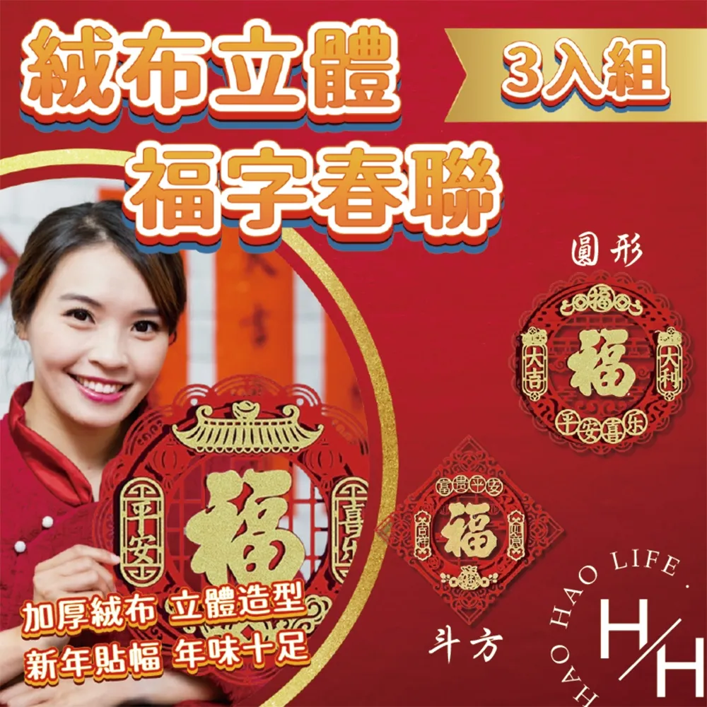 3入組_2025蛇年新款福字春聯(全圓形)9款可選 歷史價格詳細信息