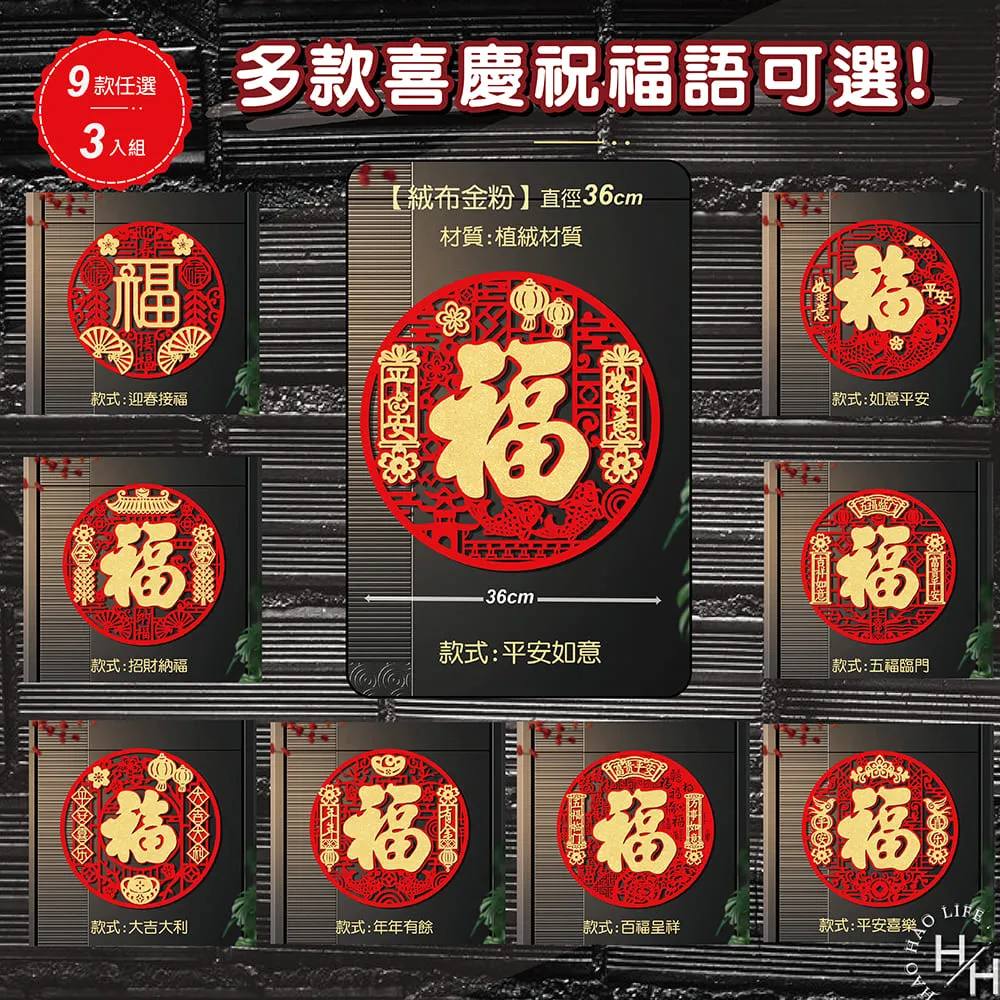 新年2025蛇年新款對聯春節絨布春聯新春大門福字門聯過年高檔裝飾 歷史價格詳細信息