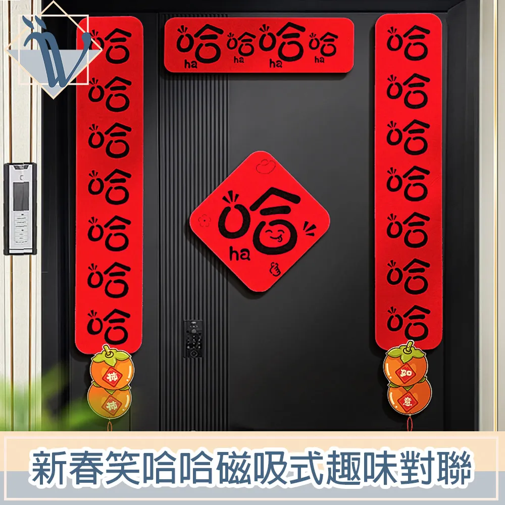 新年對聯磁吸2024龍年春節絨布對聯福字過年裝飾立體春聯門貼家用【台灣公司免稅開發票】 歷史價格詳細信息