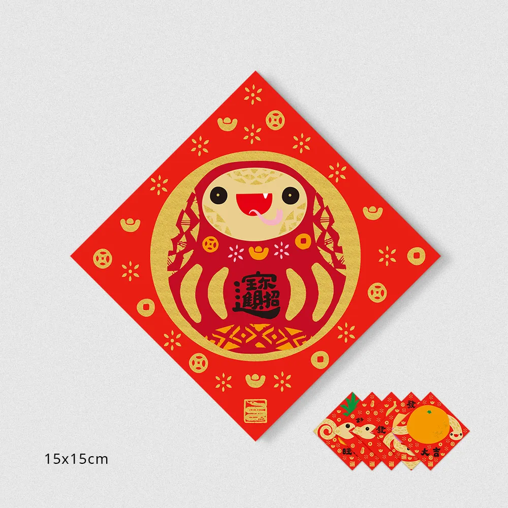 佳墨2025蛇年春聯-金彩-時來運轉組合包 歷史價格詳細信息