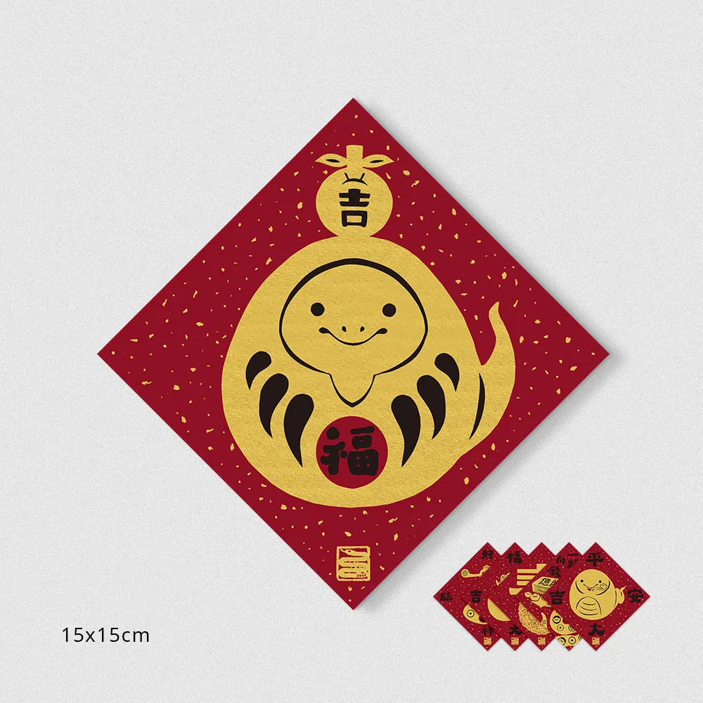 佳墨2025蛇年春聯-金彩-時來運轉組合包 歷史價格詳細信息