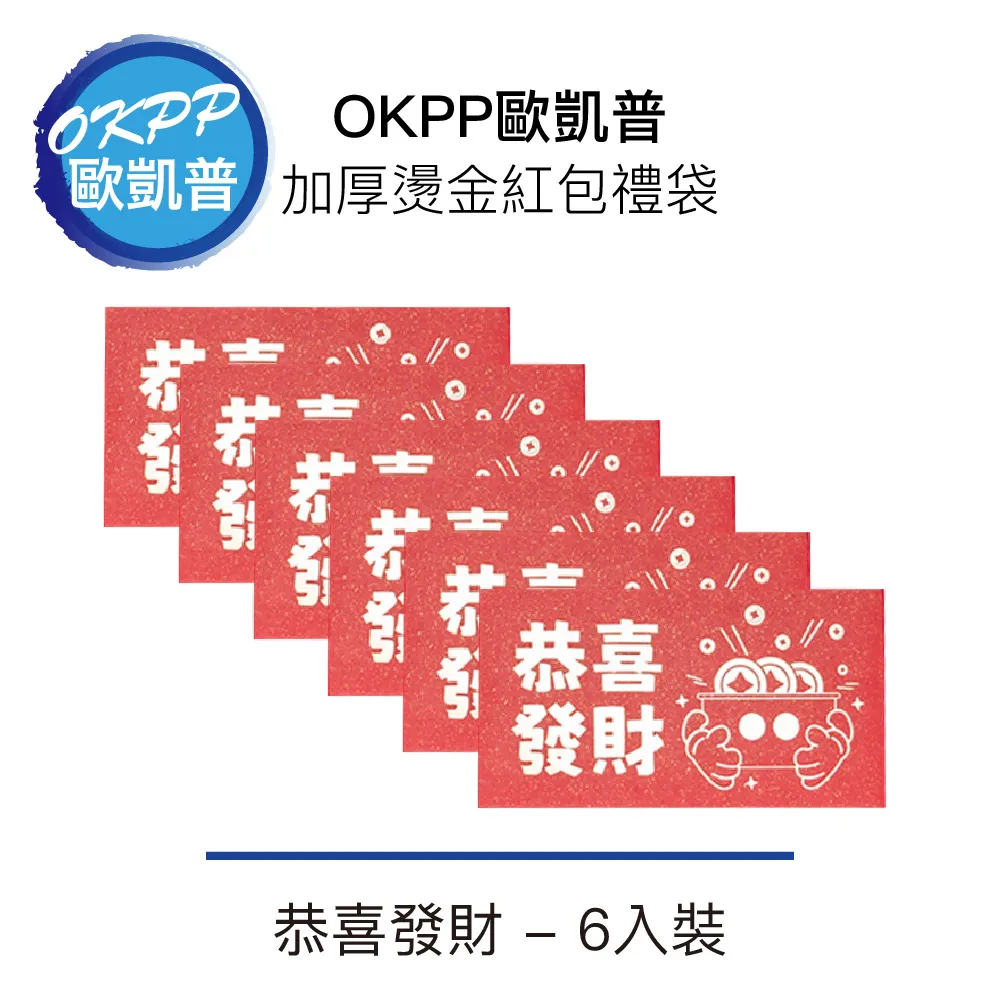 加厚燙金紅包禮袋 財源滾滾 6入裝 歷史價格詳細信息