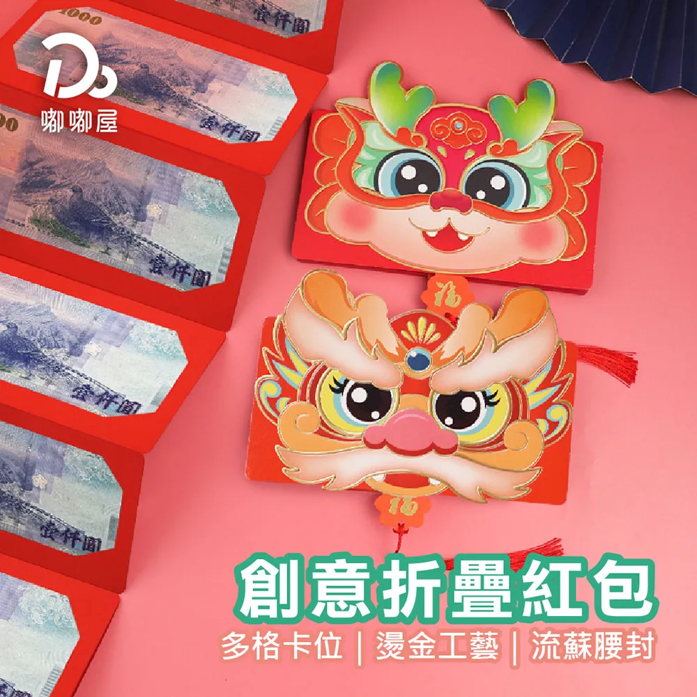 創意紅包 虎年紅包 紅包 過年紅包 造型紅包 歷史價格詳細信息