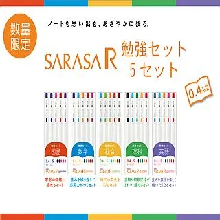 ZEBRA SARASA 迪士尼 不思議三色混色筆套組 X371825 歷史價格詳細信息
