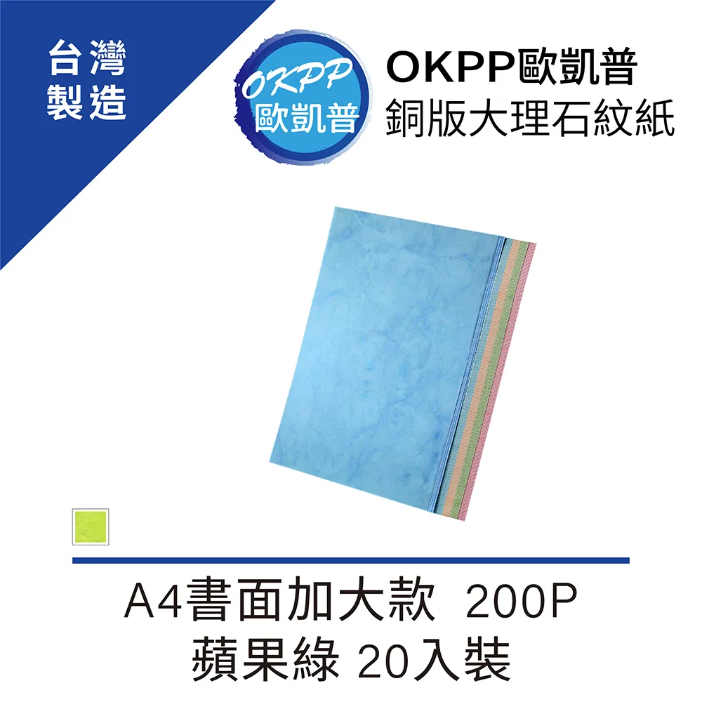 銅版大理石紋紙 A4書面加大款 200P 玫瑰紅 20入裝 歷史價格詳細信息