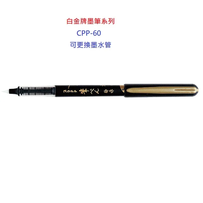 白金牌 BK-10 原子筆 0.7mm 白金 PLATINUM 歷史價格詳細信息