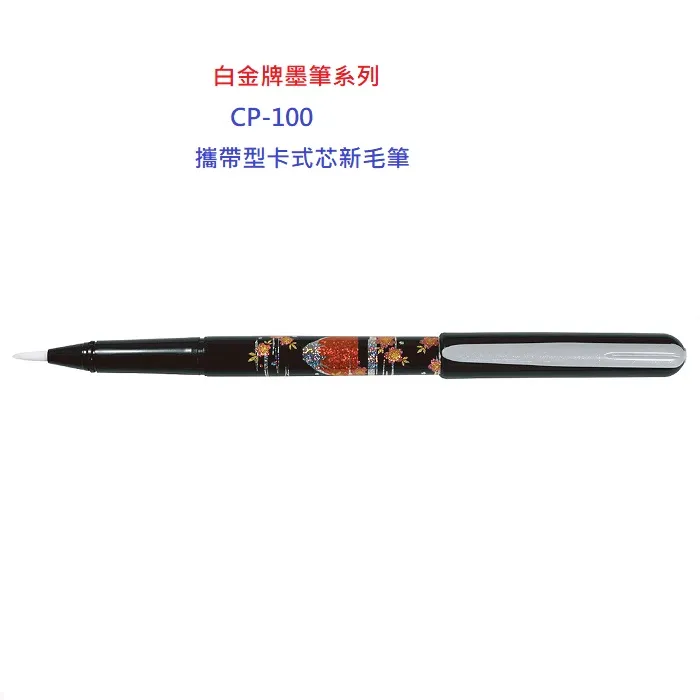 白金牌 BK-10 原子筆 0.7mm 白金 PLATINUM 歷史價格詳細信息