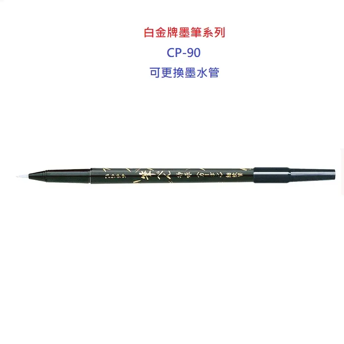 白金牌 BK-10 原子筆 0.7mm 白金 PLATINUM 歷史價格詳細信息