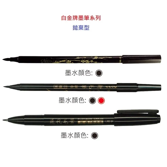 白金牌 BK-10 原子筆 0.7mm 白金 PLATINUM 歷史價格詳細信息