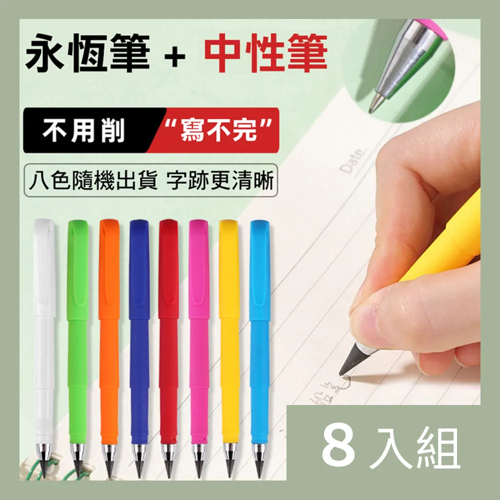 環保永恆鉛筆 永恆鉛筆 鉛筆 寫不斷鉛筆 附橡皮擦 文具用品 筆類 文具 歷史價格詳細信息