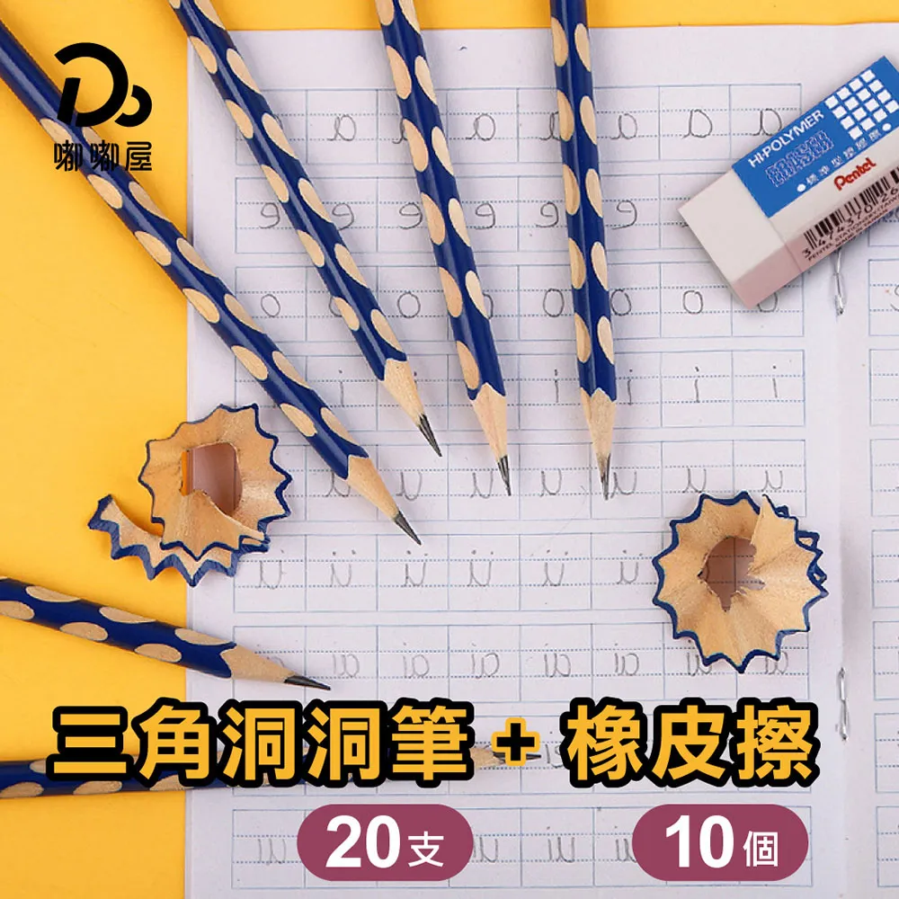 洞洞橡皮擦小學生專用屑少像筆象皮文具用品擦得干凈大號鉛筆橡皮-滿200元發貨 歷史價格詳細信息