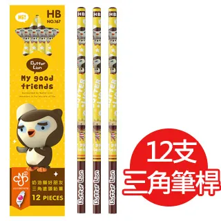 奶油獅 三角塗頭鉛筆  Butter Lion 雄獅HB鉛筆 1支價 現貨 歷史價格詳細信息