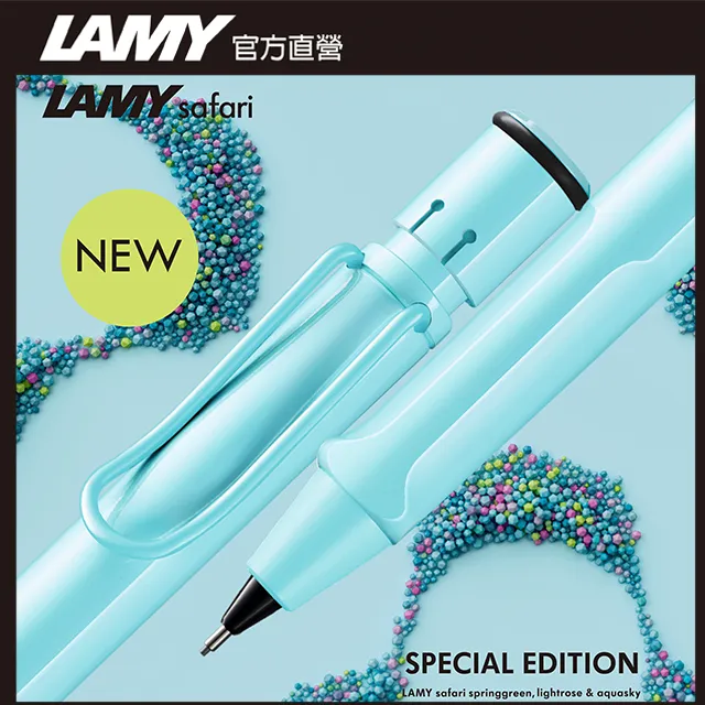 LAMY SAFARI 狩獵者系列 限量 春日藍  原子筆 歷史價格詳細信息