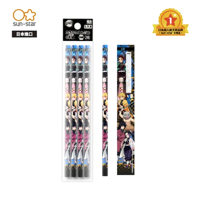 【sun-star 】日本進口鬼滅之刃 2B鉛筆三入組 鬼殺四人小隊 歷史價格詳細信息
