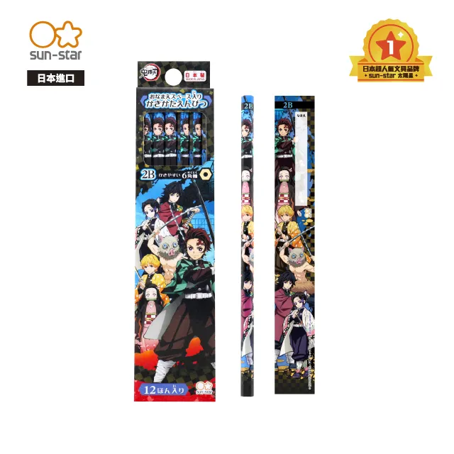 sun-star 日本進口 鬼滅之刃 鉛筆蓋5入組【urban prefer】 歷史價格詳細信息