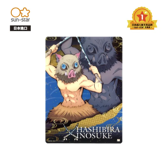 【sun-star】日本進口鬼滅之刃 墊板 嘴平伊之助 歷史價格詳細信息