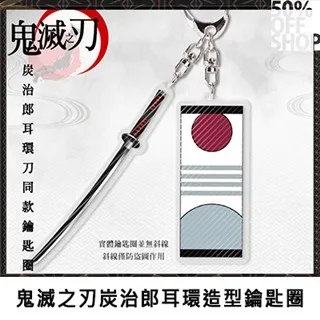 鬼滅之刃炭治郎面具錆兔靖兔cosplay動漫道具周邊灶門面具狐貍 歷史價格詳細信息