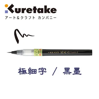 日本 KURETAKE 吳竹《完美王 CAMBIO 可補充墨毛筆》中字 / 朱墨 歷史價格詳細信息