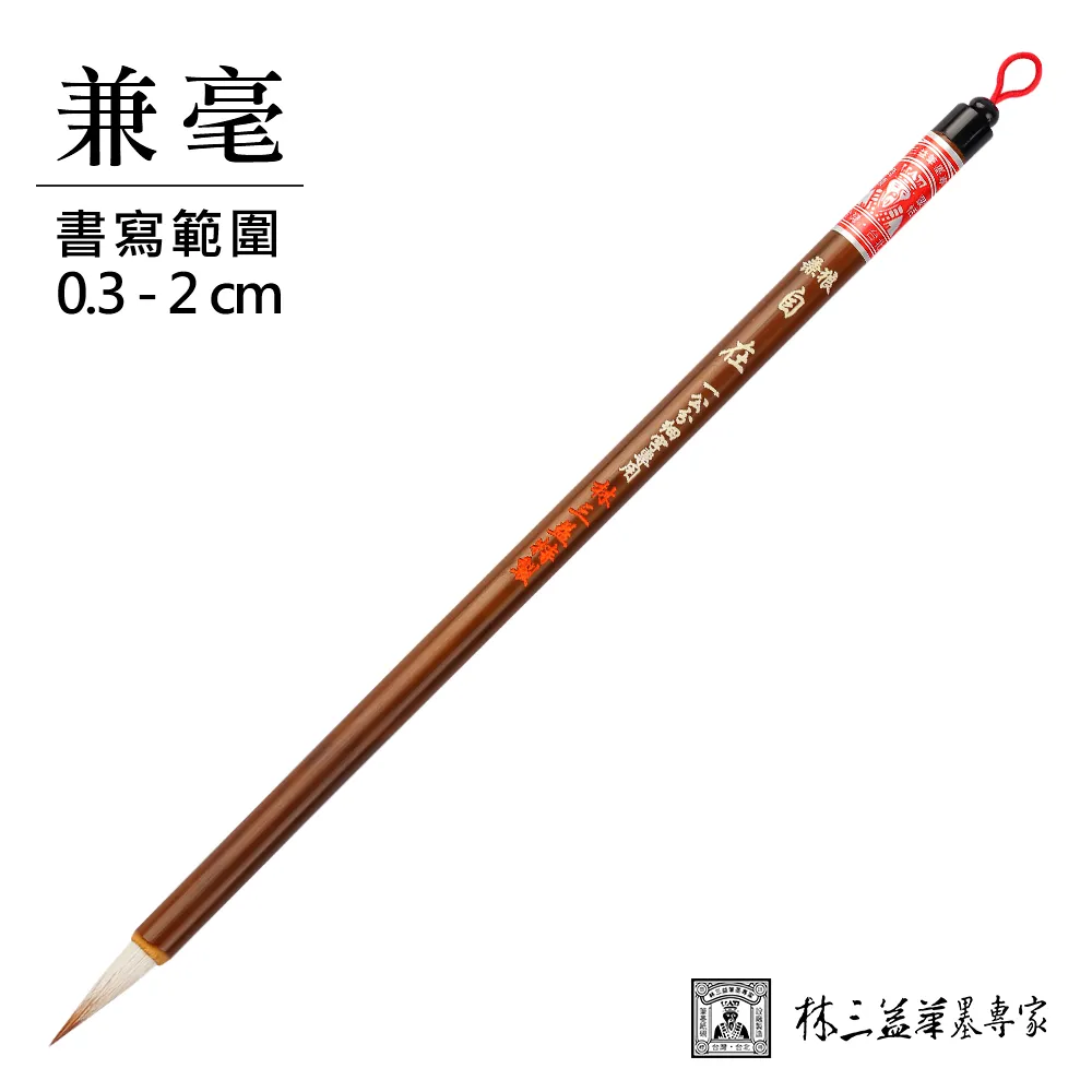【林三益】自在抄經組(內含：「自在」小楷毛筆*1、、山型文鎮*1、吳竹墨汁(小)*1、小瓷碟*1、8開墊布*1、文房四寶 早安健康嚴選 歷史價格詳細信息