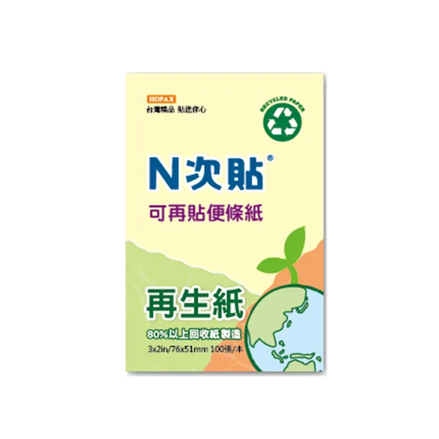 N次貼 3x2 自粘便條紙 76x51mm 61111/61112/61113/61114 藍/綠/橘/紫 100張 歷史價格詳細信息