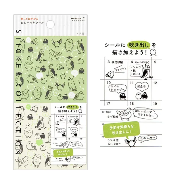 MIDORI / 手繪浸透印章 / 生活記錄系列【100圖書文具生活館】 歷史價格詳細信息