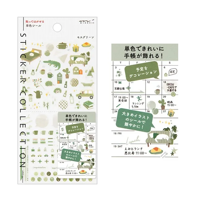 MIDORI 手帳專用貼紙XII - 對話森林動物 歷史價格詳細信息