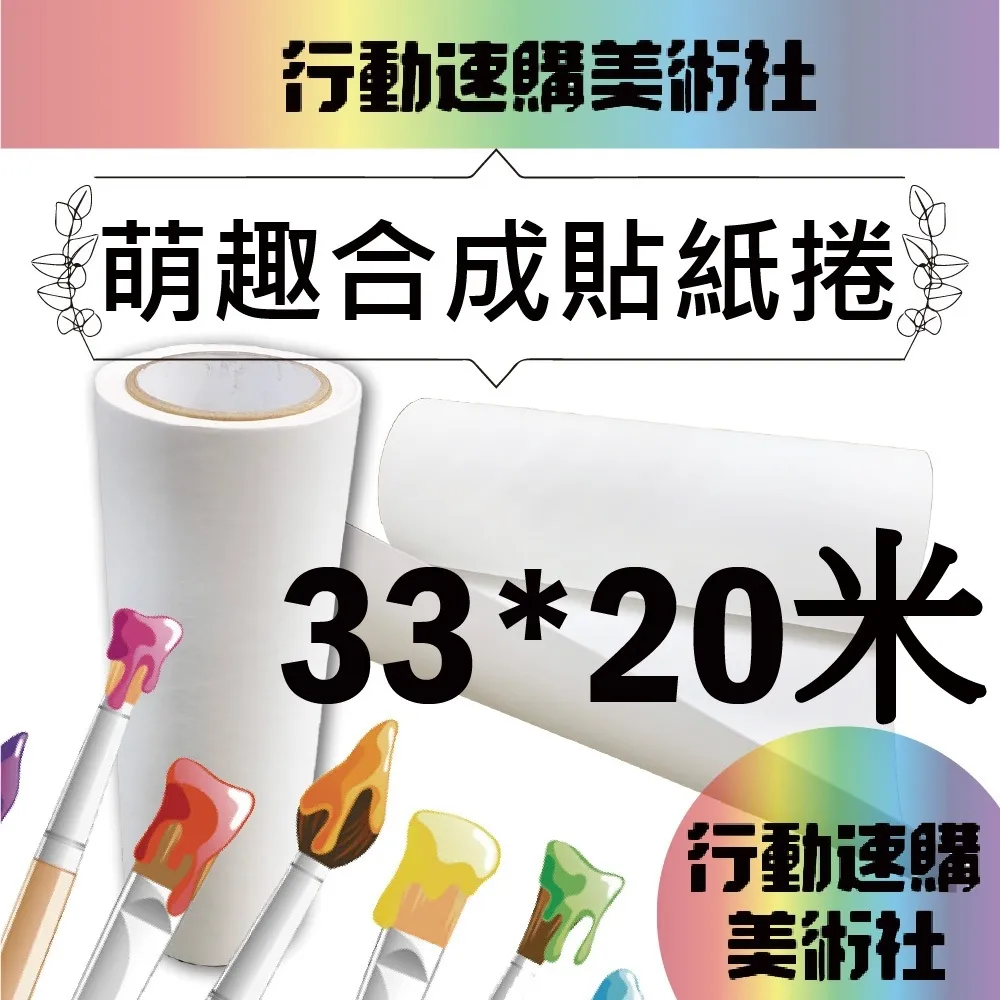 【克林CLEAN】萌趣塗鴉紙捲 100磅 / 6捲超值組(畫圖 彩繪 美術 美勞 畫紙 創作紙捲) 歷史價格詳細信息