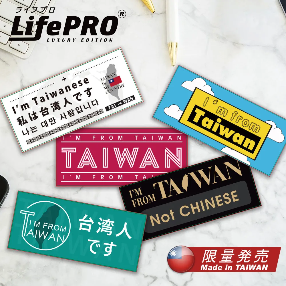 【LifePRO】我是台灣人101款 歷史價格詳細信息
