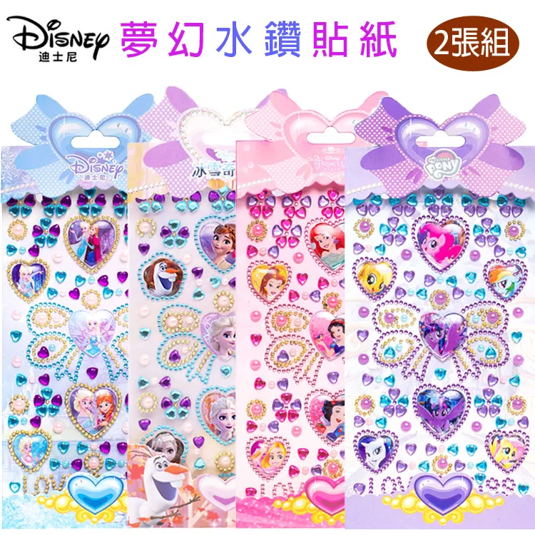 彩虹小馬迪士尼冰雪奇緣兒童紋身貼紙玩具組 425706/133474(平輸品)【小品館】 歷史價格詳細信息