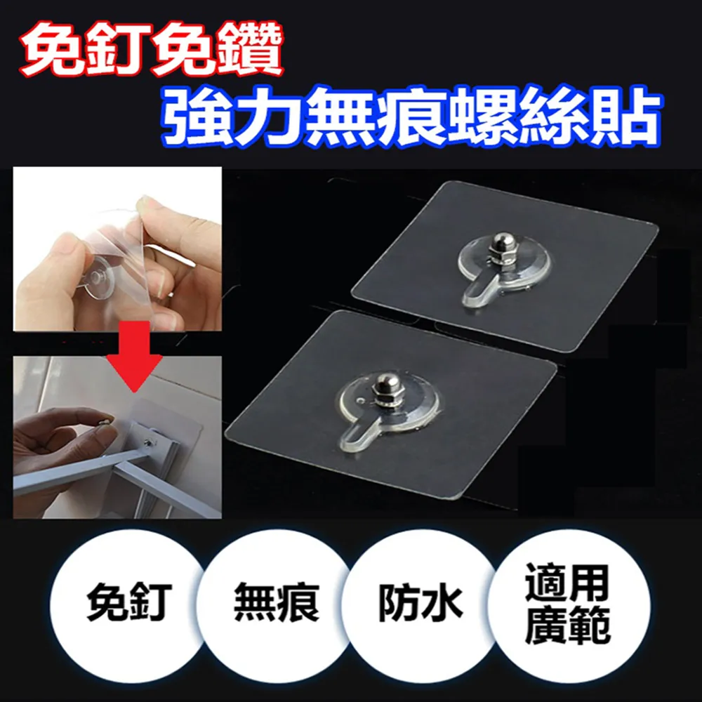 強力無痕免釘免鑽螺絲掛鉤 內附螺絲/螺帽 - 25mm - 5組(10入) 歷史價格詳細信息