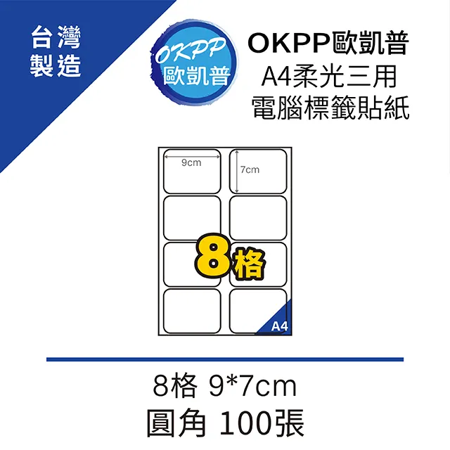 A4柔光三用電腦標籤貼紙 27格 7*3.15cm 直角 100張 歷史價格詳細信息