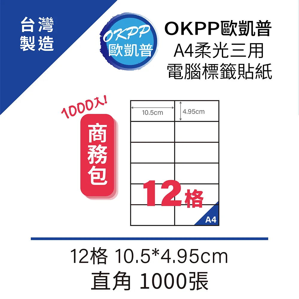 A4柔光三用電腦標籤貼紙 27格 7*3.15cm 直角 100張 歷史價格詳細信息