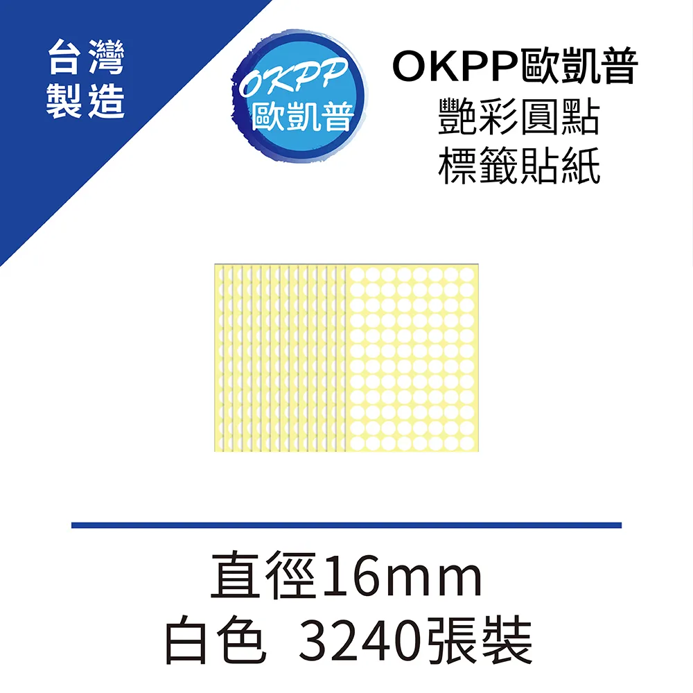 艷彩圓點標籤貼紙 直徑16mm 黃色 3240張裝 歷史價格詳細信息