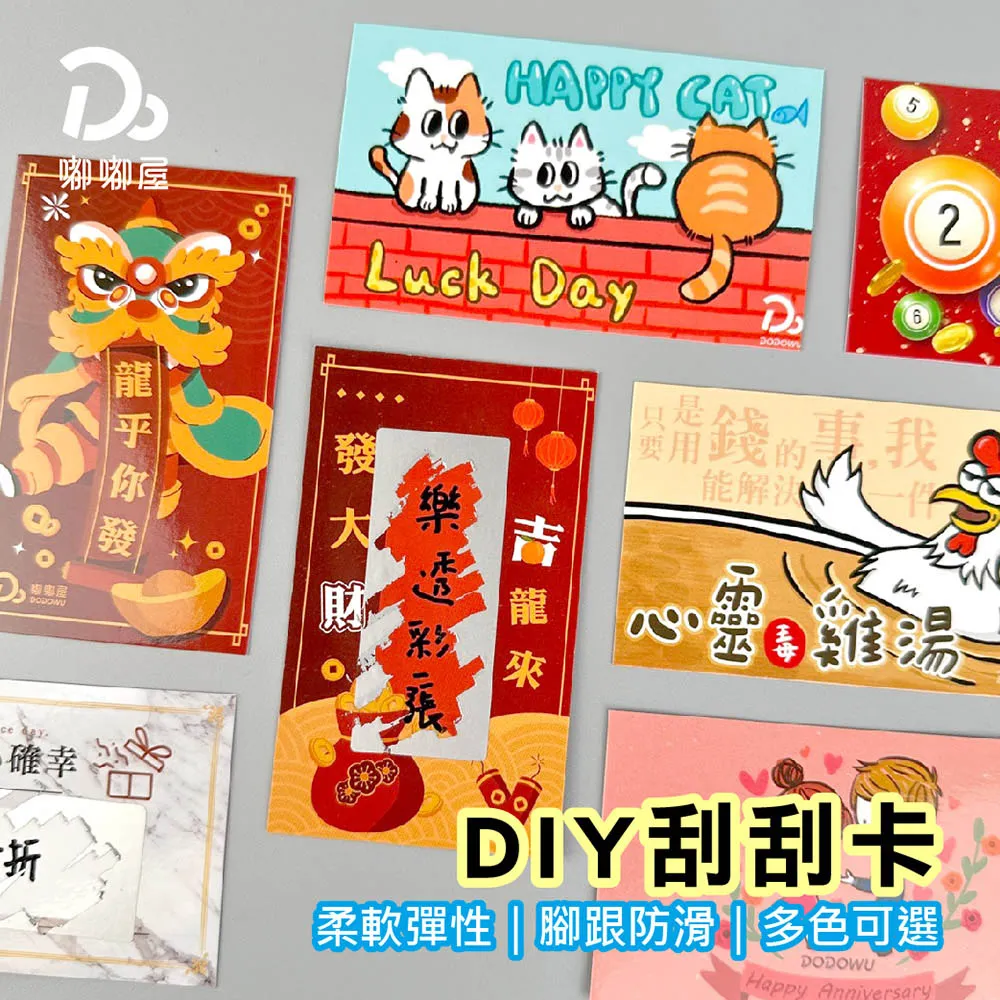 【 DIY刮刮卡】幸運刮刮卡 婚禮刮刮卡 創意刮刮卡【DO370】 歷史價格詳細信息