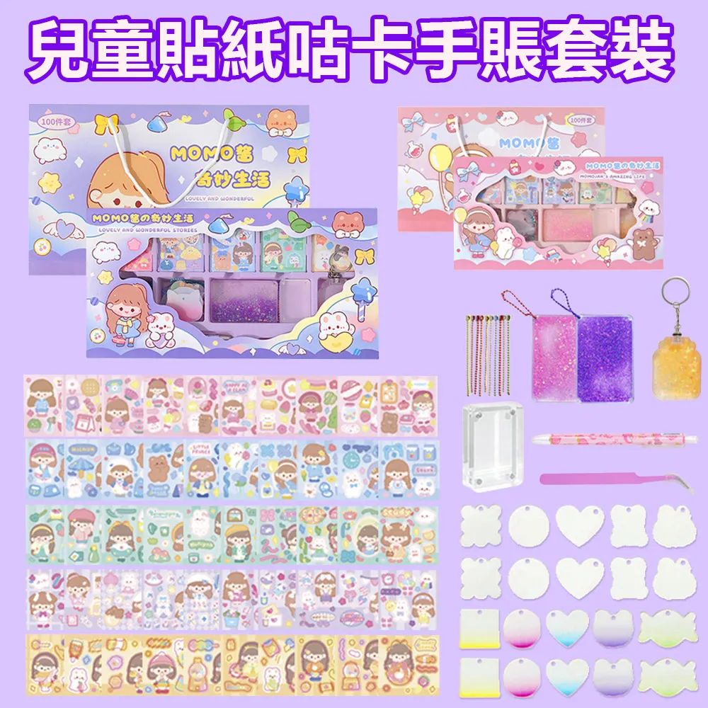 貼紙 兒童咕卡大套裝和咕卡貼紙咕盤素材便宜隨心配diy咕咔收納盒 歷史價格詳細信息