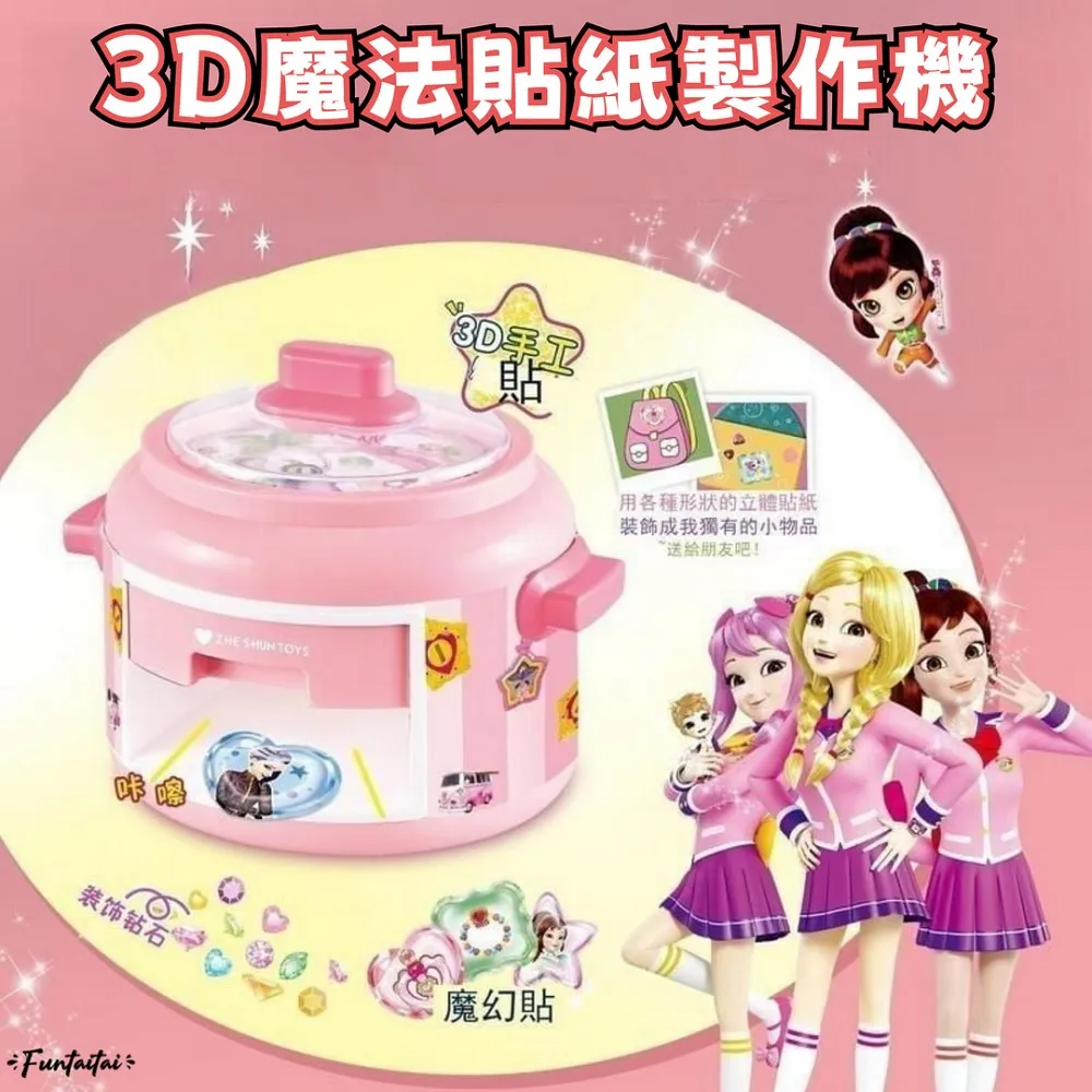3D魔法面紙盒磁力加強版【叭叭買手】 歷史價格詳細信息