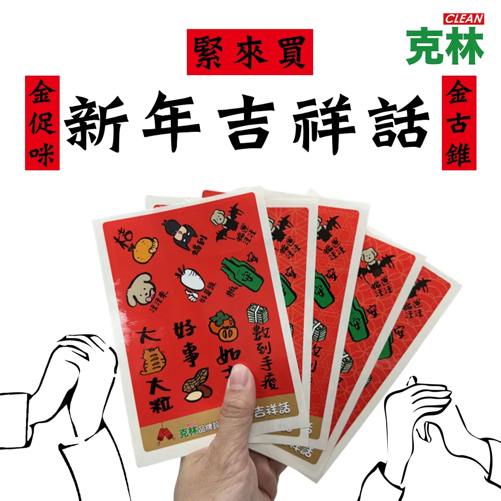 【克林CLEAN】 春滿福 靚銀龍旺財貼紙 2024春聯 文創貼紙 過年 新居 家飾春聯 過年必備 賀年 歷史價格詳細信息