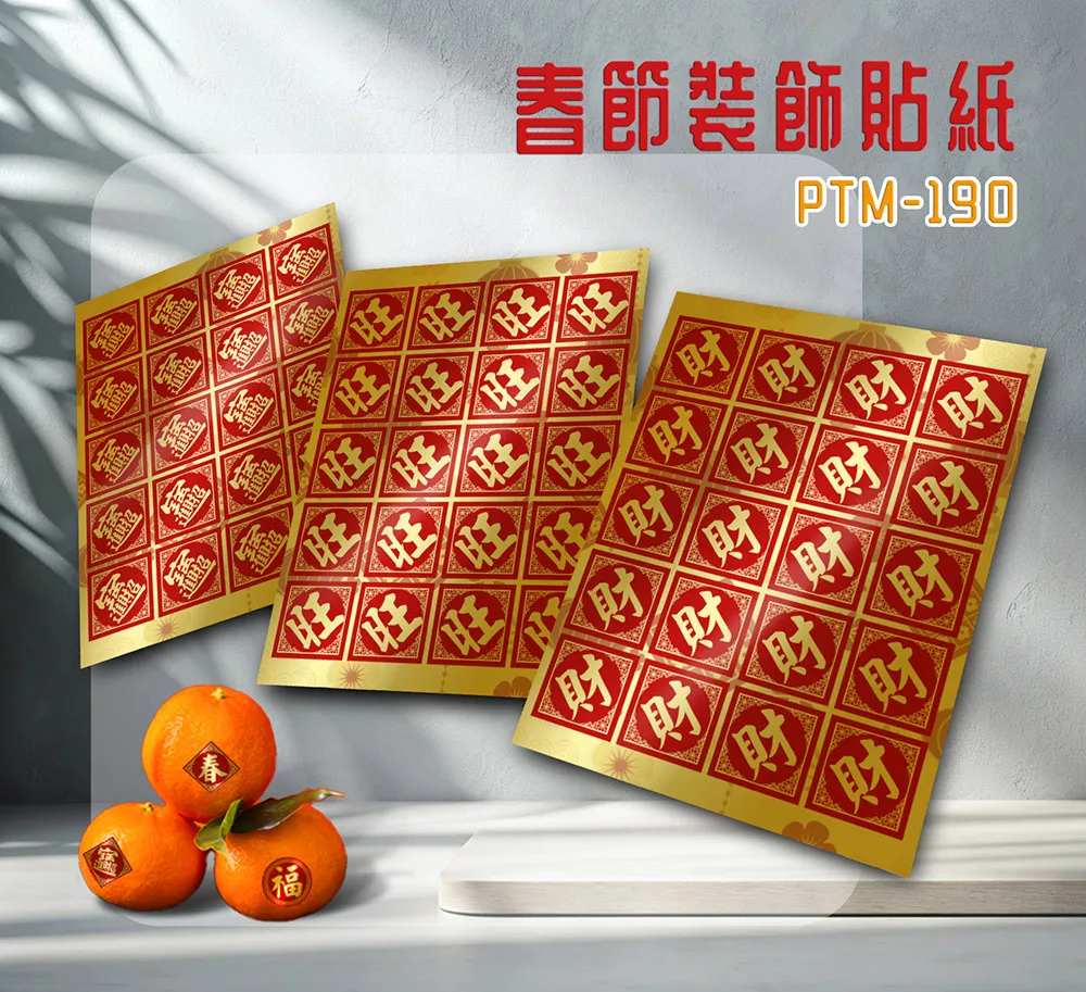 彩之舞 招財春聯卡紙-11cm菱形-趣味春聯 2張/包 PTM-207 歷史價格詳細信息