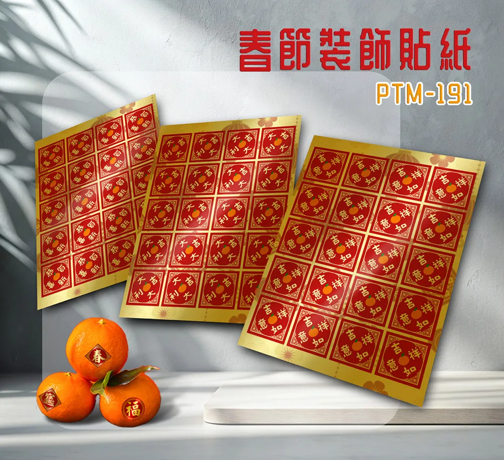 彩之舞 春節裝飾貼紙 4cm菱形 (招財進寶、旺、財) 3張/包 PTM-190 歷史價格詳細信息