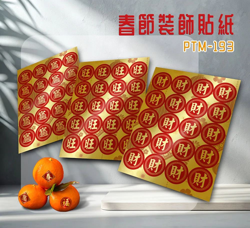 彩之舞 招財春聯卡紙-11cm菱形-趣味春聯 2張/包 PTM-207 歷史價格詳細信息