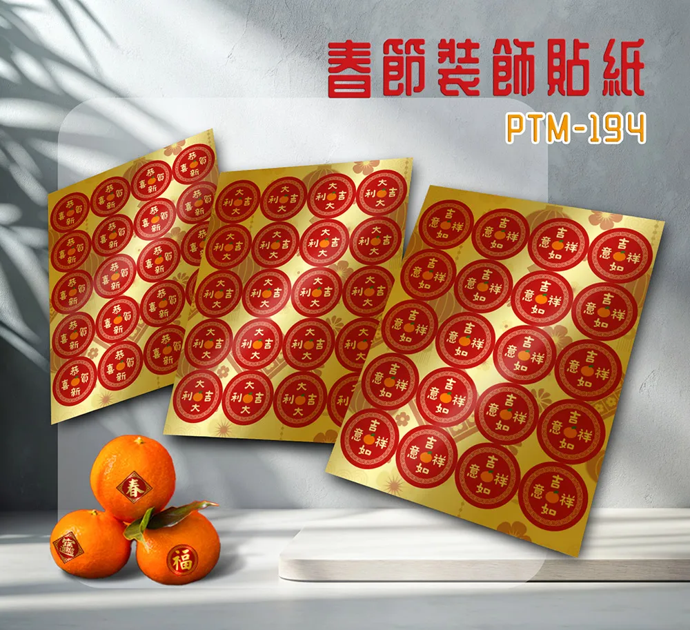 彩之舞 春節裝飾貼紙 4cm菱形 (招財進寶、旺、財) 3張/包 PTM-190 歷史價格詳細信息