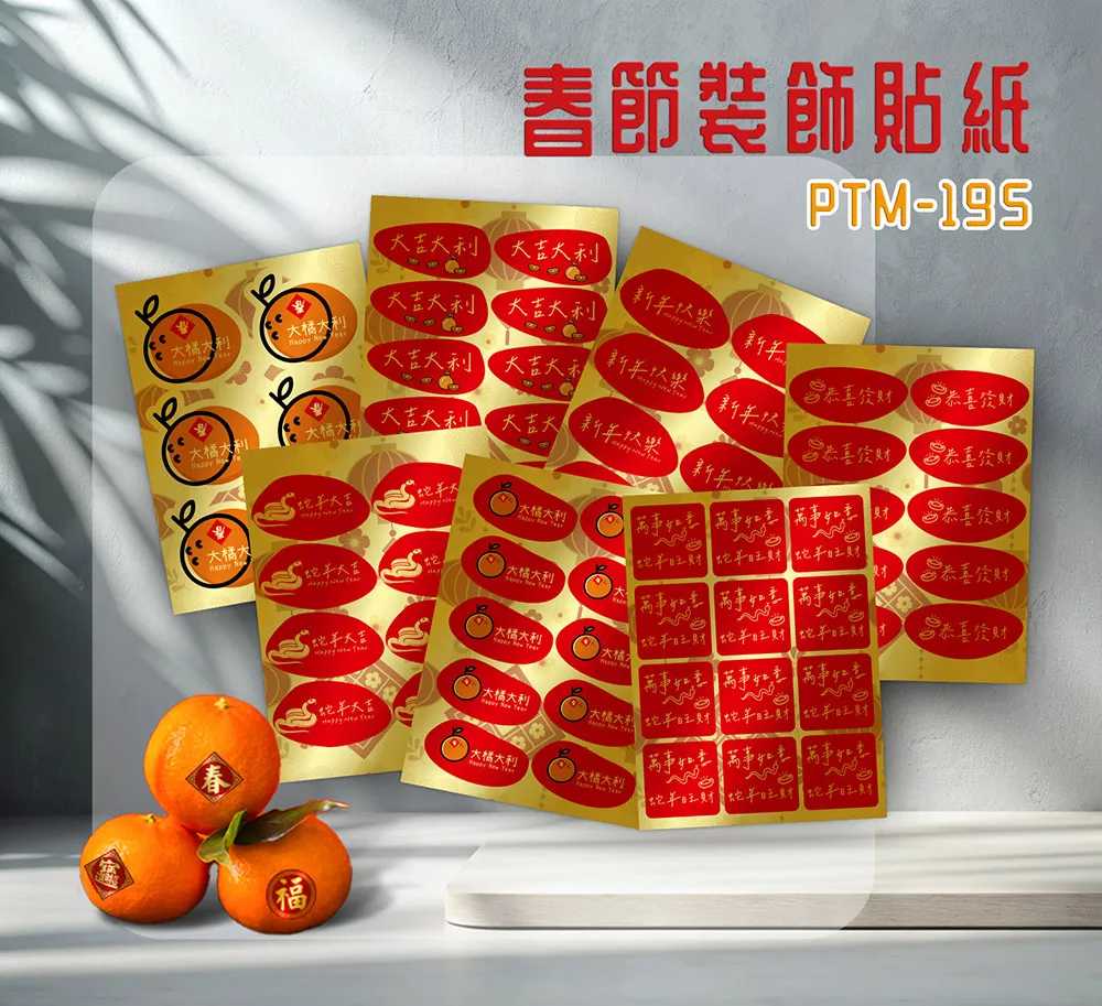 彩之舞 春節裝飾貼紙 4cm菱形 (招財進寶、旺、財) 3張/包 PTM-190 歷史價格詳細信息