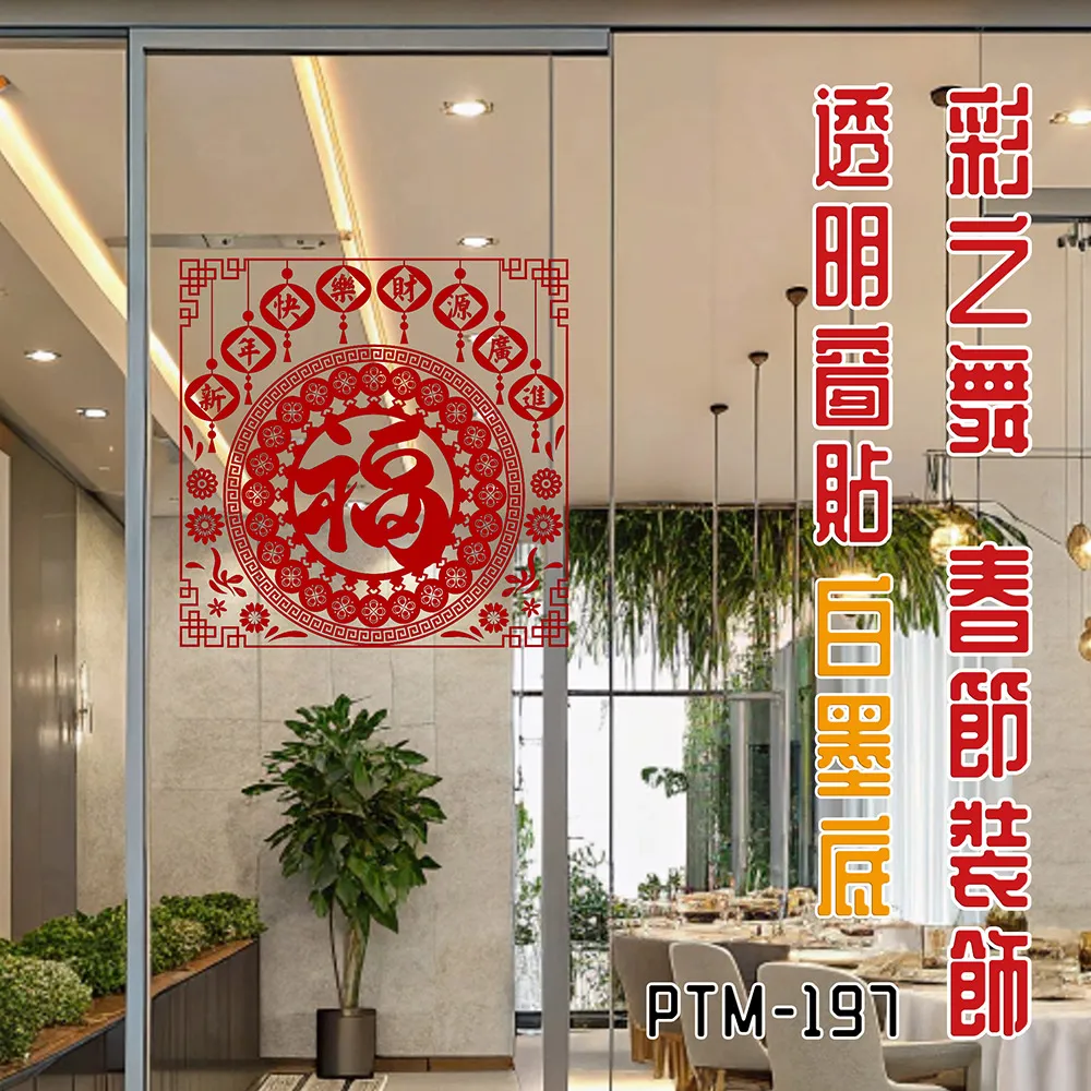 彩之舞 春節裝飾貼紙 4cm菱形 (招財進寶、旺、財) 3張/包 PTM-190 歷史價格詳細信息