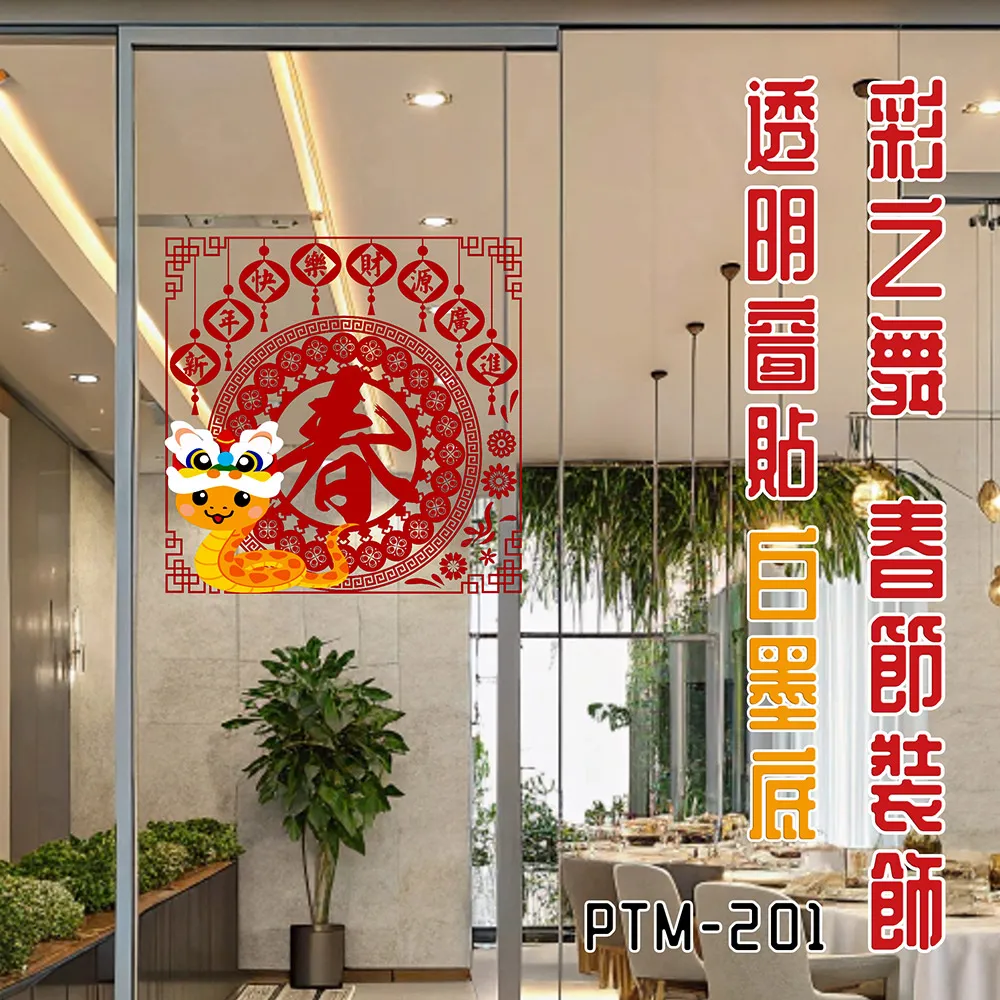 彩之舞 春節裝飾貼紙 4cm菱形 (招財進寶、旺、財) 3張/包 PTM-190 歷史價格詳細信息