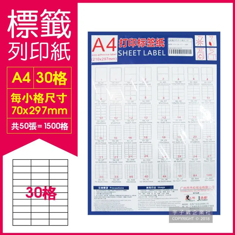 【A4列印貼紙多種規格及顏色】【1000張1800元適合噴墨/雷射/影印】A4貼紙 A4白模造貼紙/牛皮貼紙/列印貼紙 歷史價格詳細信息