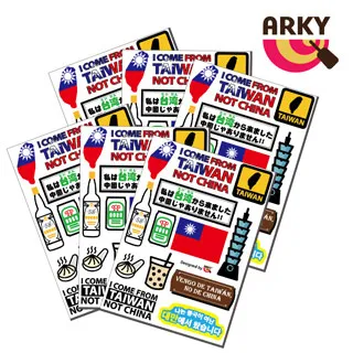 ARKY 我是台灣人設計貼紙組(3入) 歷史價格詳細信息