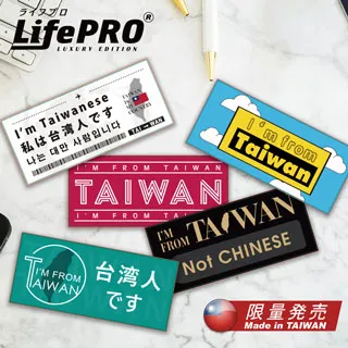 【LifePRO】我是台灣人101款 歷史價格詳細信息