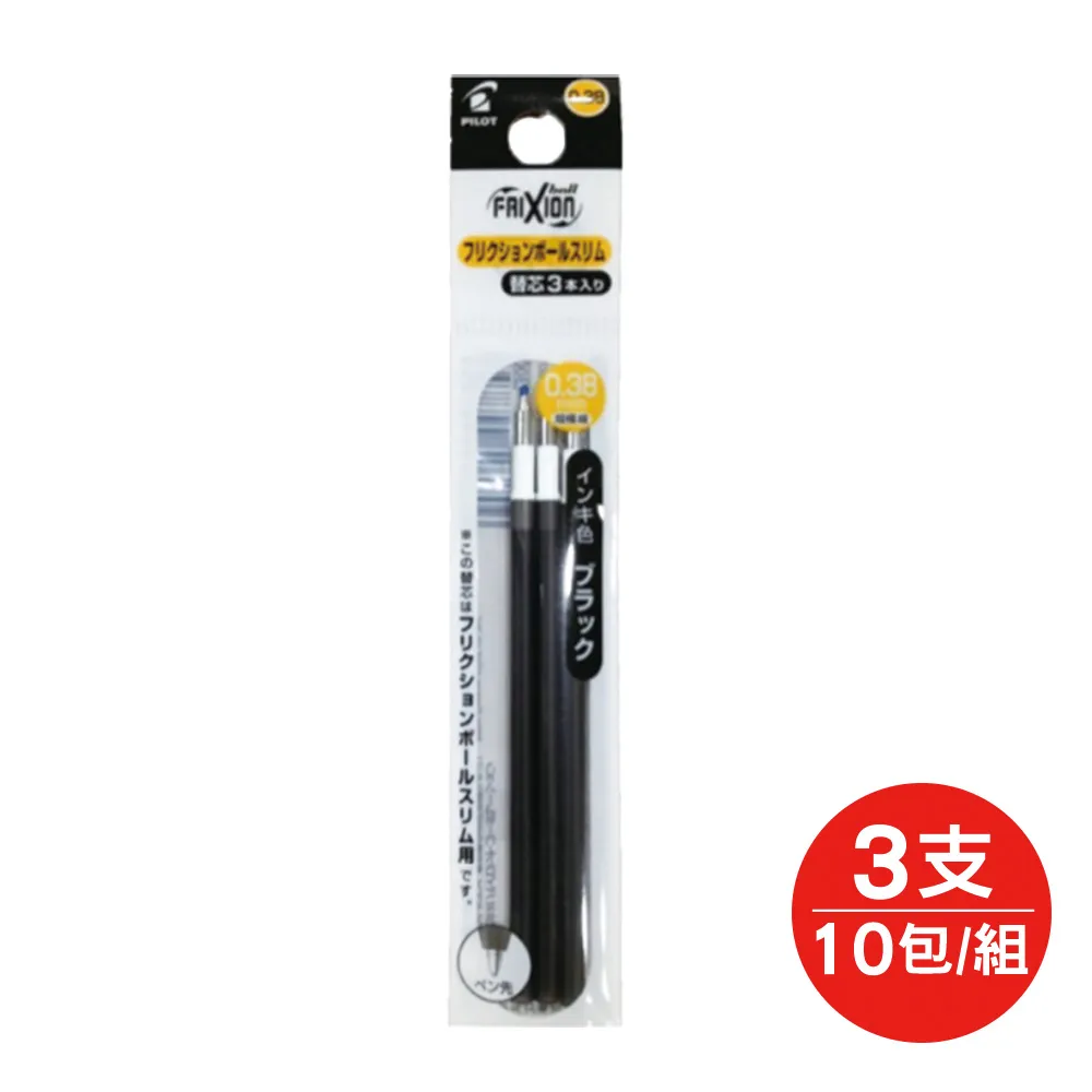 百樂 PILOT LFBTRF-30EF LFBTRF-NC4 魔擦筆筆芯 0.5三色+0.38 【金玉堂文具】 歷史價格詳細信息