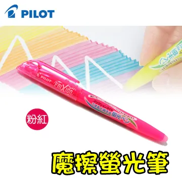PILOT 百樂 SFL-10SL 魔擦螢光筆-螢光粉紅-10支入 價格比較,價格查詢,歷史價格詳細信息