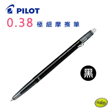 PILOT 0.38極細魔擦筆/ 透明/ 黑 eslite誠品 歷史價格詳細信息